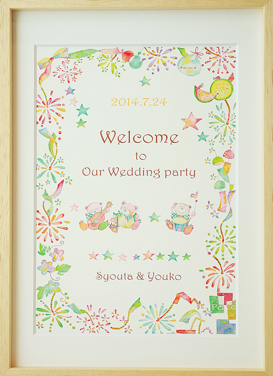 �i���̉Ă̑z���o