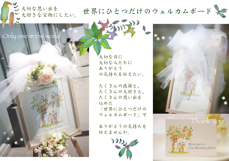 ���E�ɂЂƂ����̃E�F���J���{�[�h